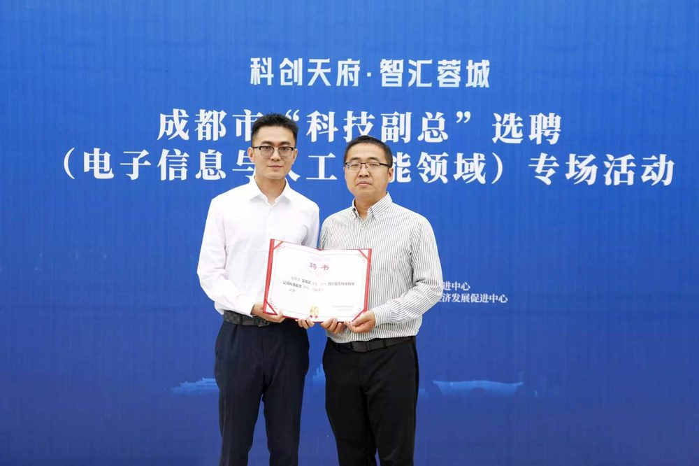 聘任上海交大西南研究院吴双武主任担任公司科技副总