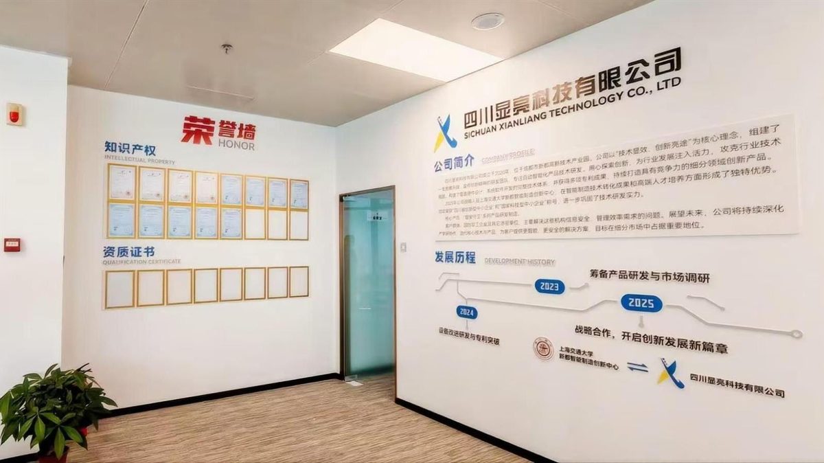 公司办公区域